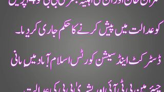 عمران خان اور بشریٰ بی بی کے پروڈکشن آرڈر جاری، 4 اپریل کو عدالت طلب