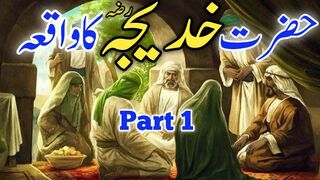 Story of Hazrat Khadija | Prophet Muhammad |  stories | part 1