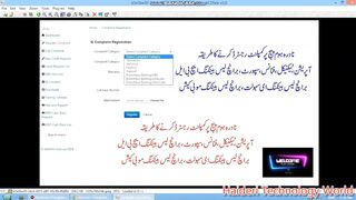 How To Register Complaint Nadra e sahulat Complaint System