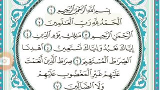 الرَّحِيمِمَالِكِ يَوْمِ الدِّينِالْحَمْدُ لِلَّهِ رَبِّ الْعَالَمِينَ