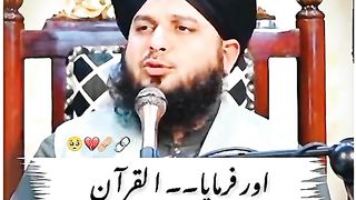 Toba ka drwaza by ajmal raza qadri