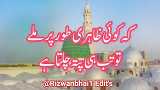 Peer Ajmal Raza qadri