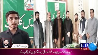 23 مارچ کے سلسلہ میں پریس کلب گلیانہ میں پرچم کشائی کی تقریب #gulyana #hdnewskharian