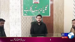 23 مارچ کے سلسلہ میں پریس کلب گلیانہ میں پرچم کشائی کی تقریب #gulyana #hdnewskharian