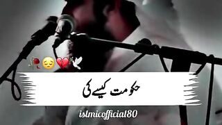 حکومت کیسے کی