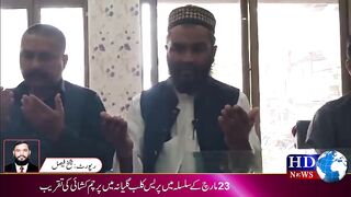 23 مارچ کے سلسلہ میں پریس کلب گلیانہ میں پرچم کشائی کی تقریب #gulyana #hdnewskharian