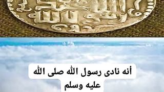 حديث شريف عن سيدنا محمد صلى الله عليه وسلم