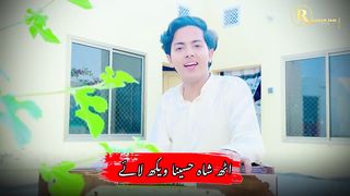ramzan jani kalam