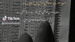 Quran pak ki ayat ki Roshni main hadiyatt