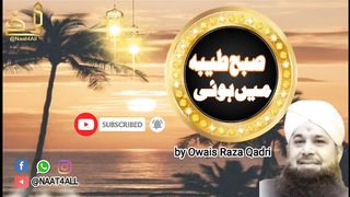 Owais Raza Qadri Subha Taiba Mein Hui @Naat4All