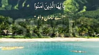 Beautiful ayat