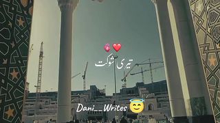 Naat sharif muslim naats