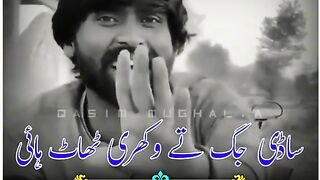 Punjabi poetry