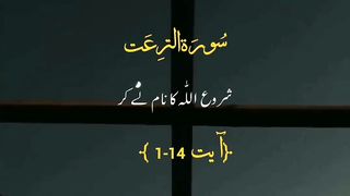 Surah AN-Nazi'at Ayat 1-14 I Urdu Quran # #quran #trending #viral #ytshorts #shorts #urdu
