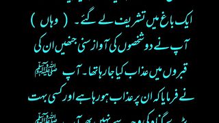 Sahi Bukhari Hdees  video