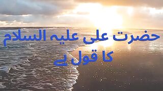 Qoal hazrat Ali