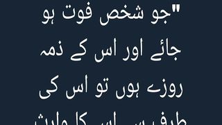 Jo shakhs fout ho jae