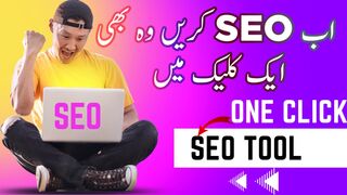 SEO Kaise Karen In Urdu/Hindi || One  SEO Tool|| SEO For YouTube channel and Videos