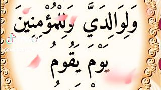 Allah ki Dua