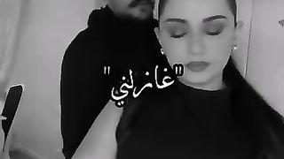 غازلني