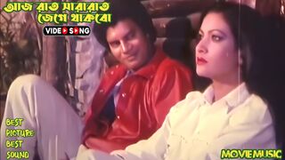 Aaj Raat Shara Raat Jage Thakbo _ আজ রাত সারা রাত _ নীতিবান _ Netiban _ Ilias Kancon & Champa