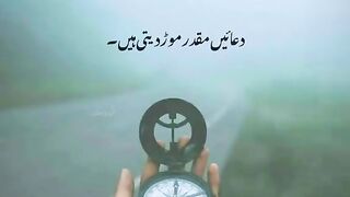 Achi batain