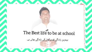 ,, بھترین زندگی سکول کی زندگی ہوتی The_Best_life_to_be_at_school@#.(360p). Upload
