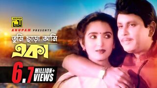 Tumi Chara Ami Eka _ তুমি ছাড়া আমি একা _ Bulbul Ahmed & Nipa Monalisa _ Dui Jibon.