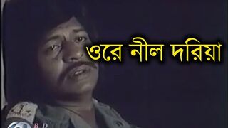 Ore Nil Doriya│Sareng Bou│Farooque│Kabori Sarwar│Bangla Old Movie Song