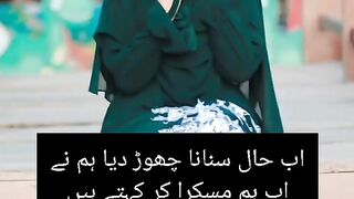 اب حال چھوڑ دیا ہم نے اب ہم مسکرا کر کہتے ہیں الحمداللّٰہ