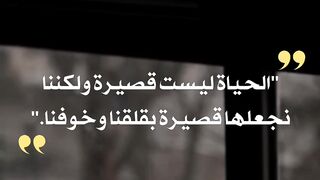 10 اقتباسات ستُشعل شغفك بالحياة! #اقتباسات #حكمة #تحديات #إلهام