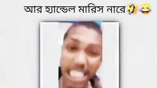 আর হ্যান্ডেল মারিস নারে ????