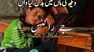 Punjabi poetry | Maa poetry | sad poetry