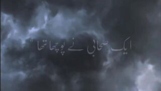 Ek Hadees Mai AATA Hai | WhatsApp Status Urdu islamicshortsandvideobyan