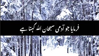 "Tasbih-e-fatima",ki ahmiyat aur fazilat.