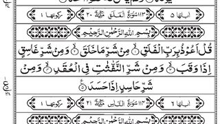 Sorah falaq . Sorah ikhlas. Sorah nas