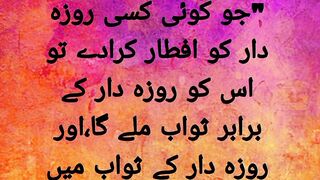 Roza Iftaar kerwana