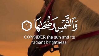 surah shams  recitation