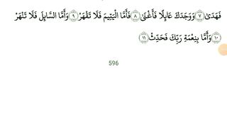 وَالضُّحَىٰ  الضحى-1وَاللَّيْلِ إِذَا سَجَىٰ  الضحى-2الرَّحْمَٰنِ