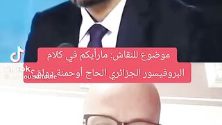 البروفيسور الحاج اوحمنة موسوعة علمية ودينية وثقافية