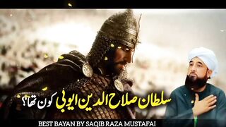 سلطان صلاح الدین ایوبی کون تھا مولانا ثاقب رضا مصطفیٰ کا بیان اسلامک پاک ٹی وی
