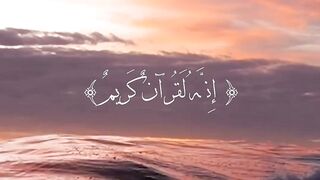 القران
