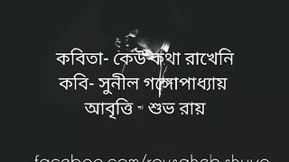 Kew kotha rakheni