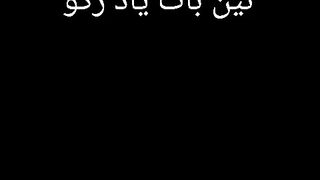 Rasoolullah saw ne farmaya 3 bat yad rakhna