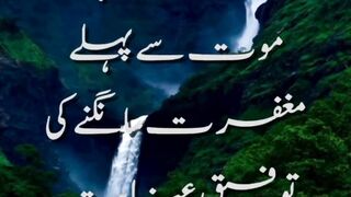 Discover the Wisdom: Intriguing Hadees Mubarak Explained