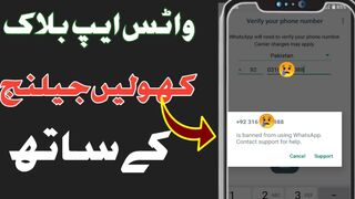 WhatsApp ko kaise unblock kare #febspot
