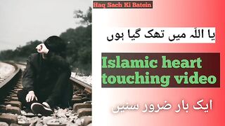 Ya Allah main thak gaya hun # #viral #subscribe