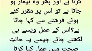 Ebadat guzar bande ka bimar ho jana