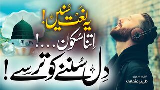 Hasab Nasab main hai sab say aala