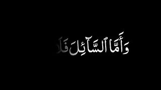 Quran Video//  Video